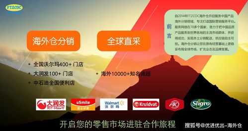 海外倉集團(tuán)全方位賦能 助力企業(yè)產(chǎn)品進(jìn)駐全球零售網(wǎng)絡(luò)與拓展票務(wù)代理服務(wù)